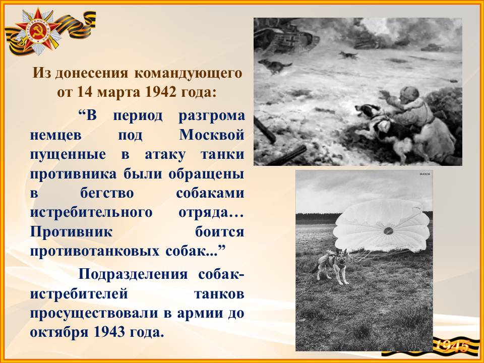 1942 события. Все события 1942. Апрель – май 1942 событие. 4 Июля 1942 событие.